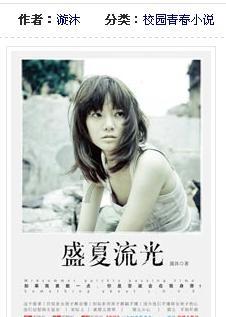 逃离野丛之森