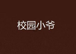 山海经
