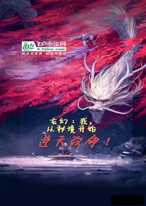 逃离外星人森林