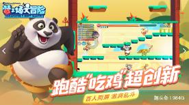 逗小猴开心系列201