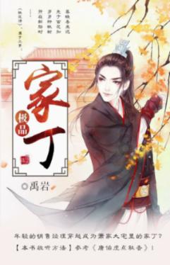 照顾可爱小公主